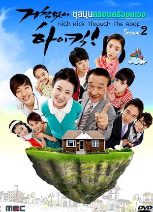 DVD067. Gia Đình Là Số 1 Season 2 (126 Tập - 2012) Lồng Tiếng